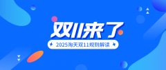 淘天推出“商品消息质量.0版本”